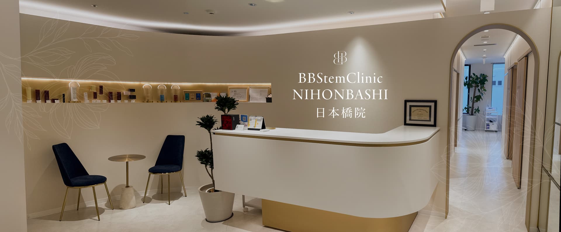 BBStemClinic日本橋院