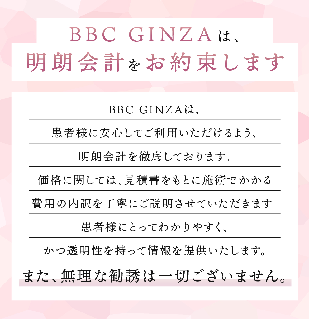 BBC GINZA