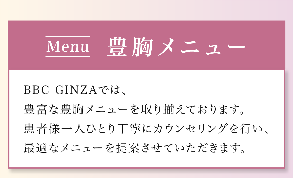 BBC GINZA