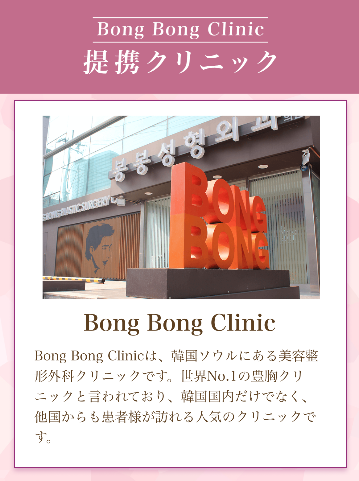 BBC GINZA