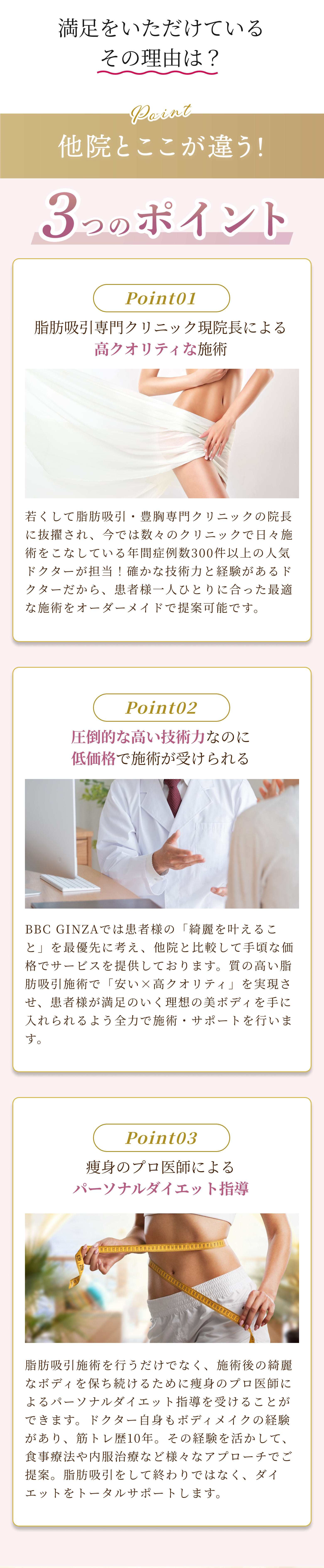BBC GINZA