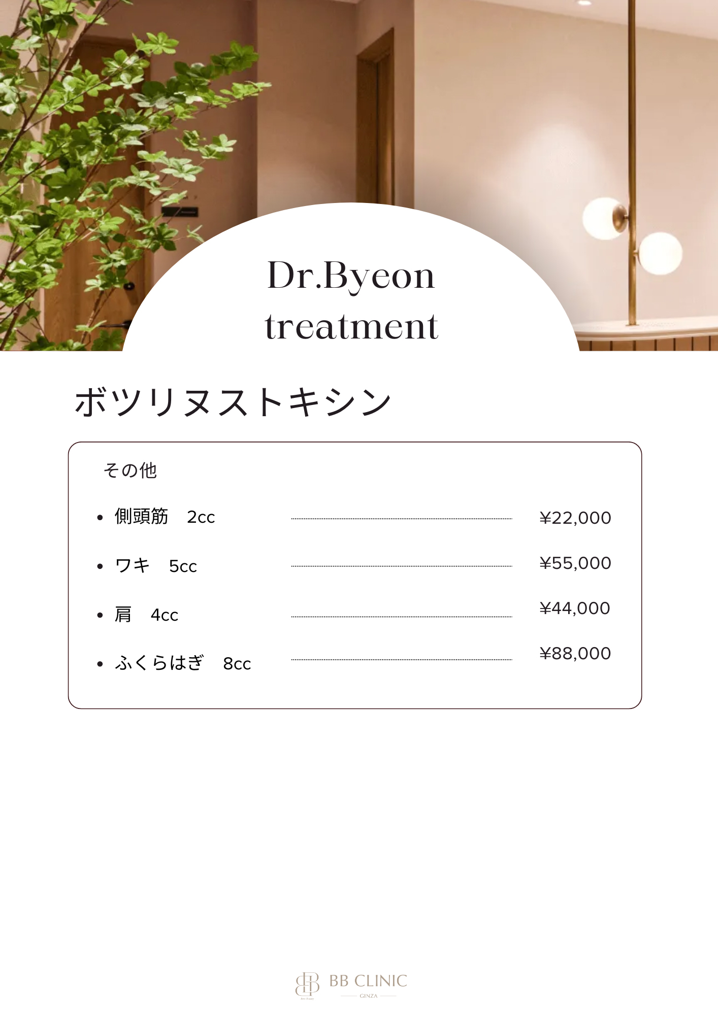 Dr.byeon